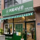 [ 청천동 카페 ] 커피사냥꾼 청천점 3호