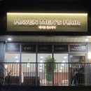 헤이븐헤어 이미지