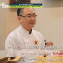 흑백요리사 안유성 명장의 스승님 이미지