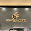 코코아의원 네이버블로그