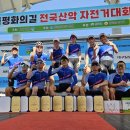 신동아사 | 🏆 호국 평화의 길 전국 산악자전거 대회 후기 MTB 복장 정보 MCN 자전거 의류 단체복 #져지 #빕숏