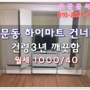 하이마트 건너편 이미지