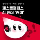 고캠퍼스 이미지