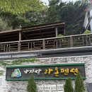 가지산라온 이미지