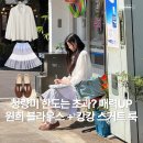 볼살 빠져 난리, 청량미 한도는 초과? 심플한데 존재감 강한 아일릿 원희 블라우스 + 캉캉 스커트 룩