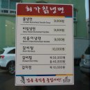 최가칡냉면 이미지