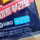 모두의 크보빵_끝내기 홈런 미트 부리또