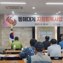 동해대게