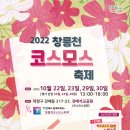 코스모스광고