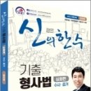 신형사 이미지
