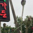 불암산수가든 이미지