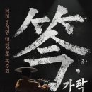 홍석영