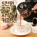 ☆홈카페 커피머신 새상품 64,000원 무료배송☆ 이미지