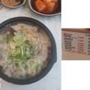 내가 조선의 국밥이다(그랜드터미널점) 이미지