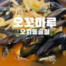 오꼬마루 이미지