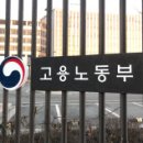 노동부 3 이미지