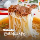 파스텔시티 | 반포식스 사당 파스텔시티 맛집 내돈내산