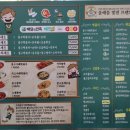 봉구가래떡볶이 성서계명대점 이미지