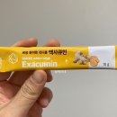 엑사커머스