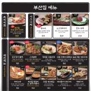 철길부산집 - 광산구 사암로216번길 30 | 철길부산집
