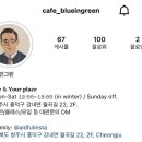 블루인그린 이미지