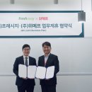 프레시지 이미지