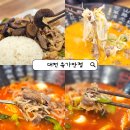 유가반점 | 대전 자양동 마라탕 우송대 맛집 유가반점