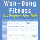 원동온천헬스 이미지