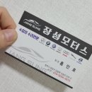장성모터스 이미지