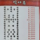 옛날손짜장요리성 이미지