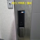 열쇠마트 - 미추홀구 인주대로 409 | 열쇠마트