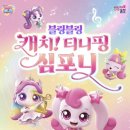 블링블링 엔디엔뉴스