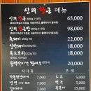 신의한근