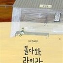 그림책 퍼실리테이터 이미지