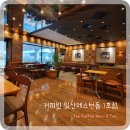 커피빈일산웨스턴돔1호점