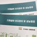 건일엔지니어링 이미지