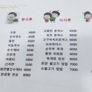 고봉민김밥인 개금점 이미지