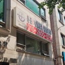 대흥휴게점 | 마포 체형교정 전문 힐링마사지체형교정에서 얼굴 비대칭 이중턱관리 후기