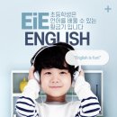 EIE고려대국제어학원영어교육프로그램향남캠퍼스학원 | EIE고려대어학원 성북구에서 찾은 믿음직한 영어교육 파트너, EIE고려대어학원 성북장위캠퍼스 후기