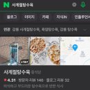 사계절탕수육 이미지