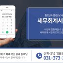 세무회계서일 - 2101 | 세무회계서일