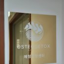 종부로 | 한남체형교정 종부원리 기반 재활 체형교정 센터 오스테오디톡스