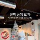 진미꼬치 이미지
