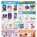 롯데마트 화명점 이미지