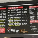 착한족발첨단쌍암점 이미지