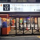 대전곱이곱다 네이버블로그