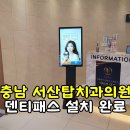 서산탑치과의원 이미지