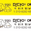 멋댕이 이미지