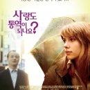 우연과 만남의 교감 이미지