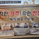 미엘제과점